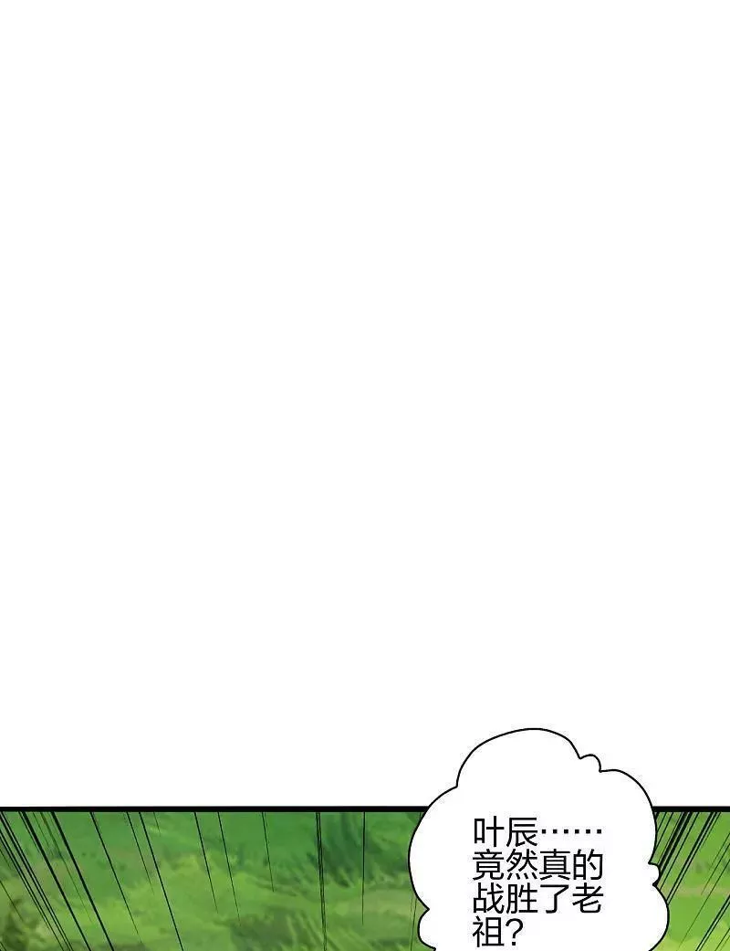 仙武帝尊叶辰的真实身世漫画,第474话 处置余孽3图