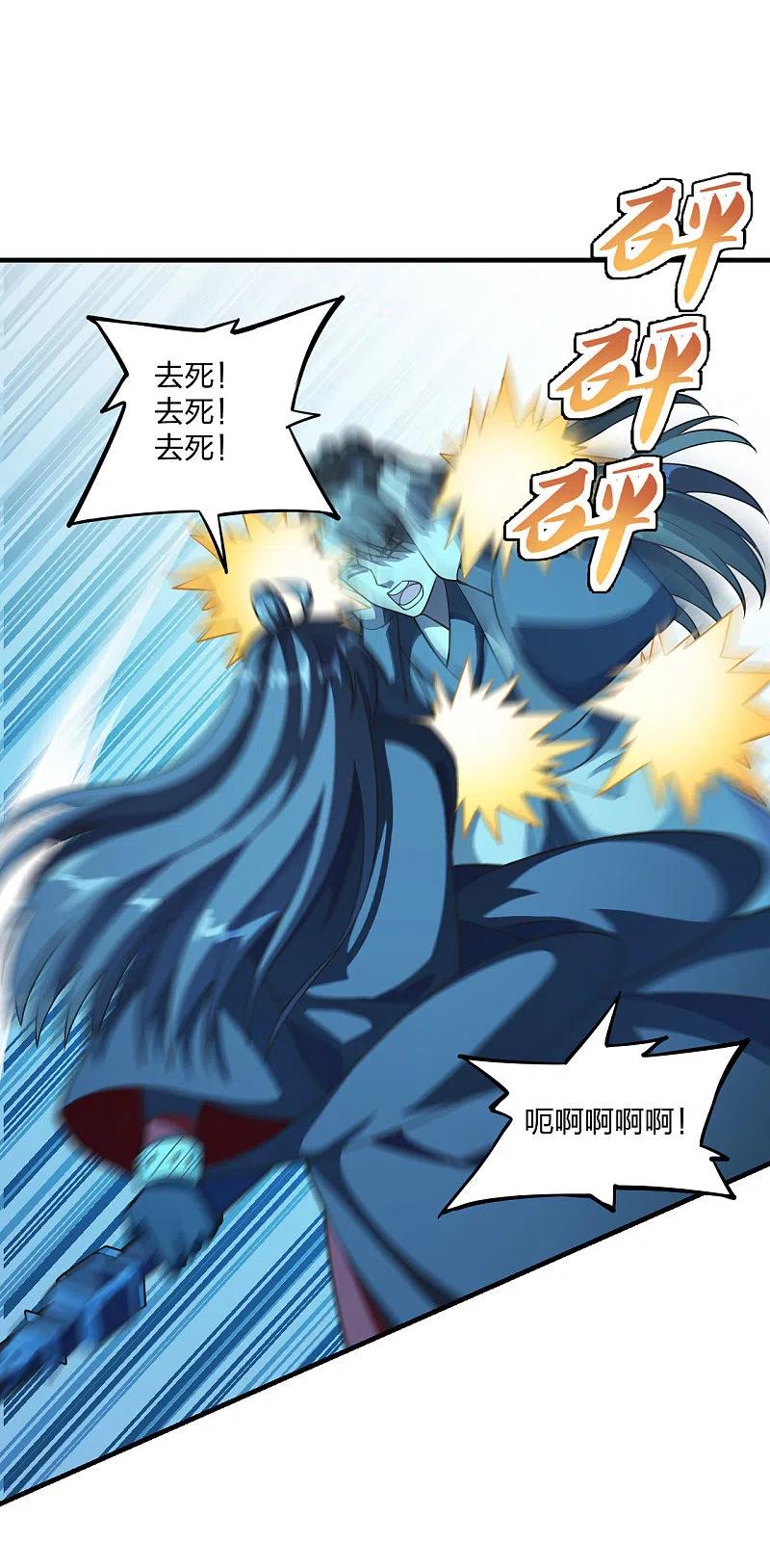仙武帝尊98集漫画,第176话 打劫小队火力全开！2图