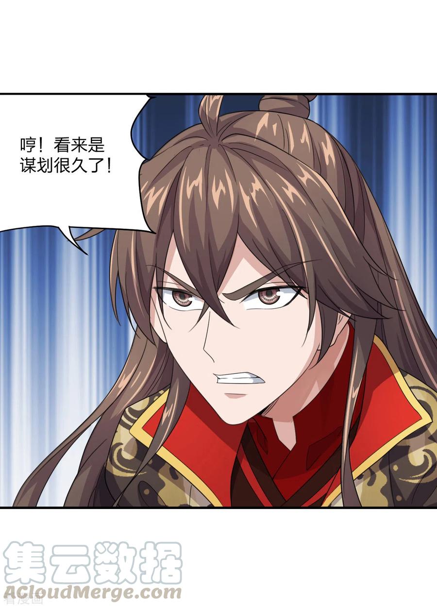 仙武帝尊小说笔趣阁漫画,第137话 真阳境的碾压！4图