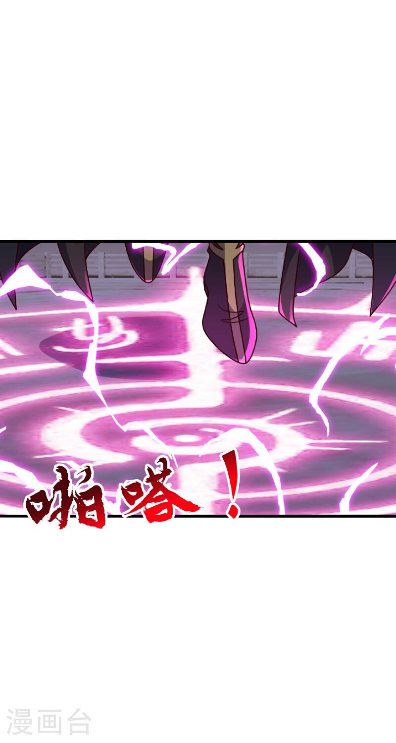 仙武帝尊68集全漫画,第471话 回恒岳！4图