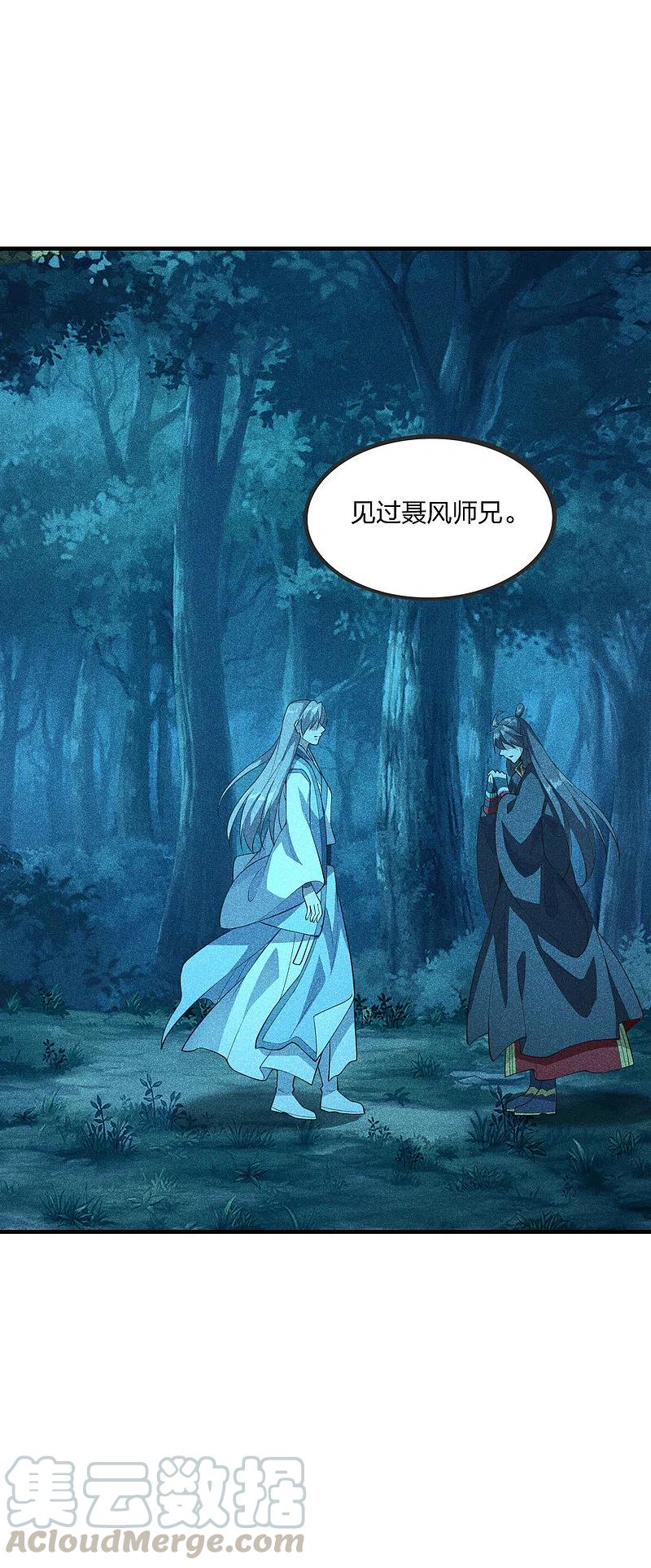仙武帝尊叶辰的真实身世漫画,第168话 坑爹的熊胖子！4图