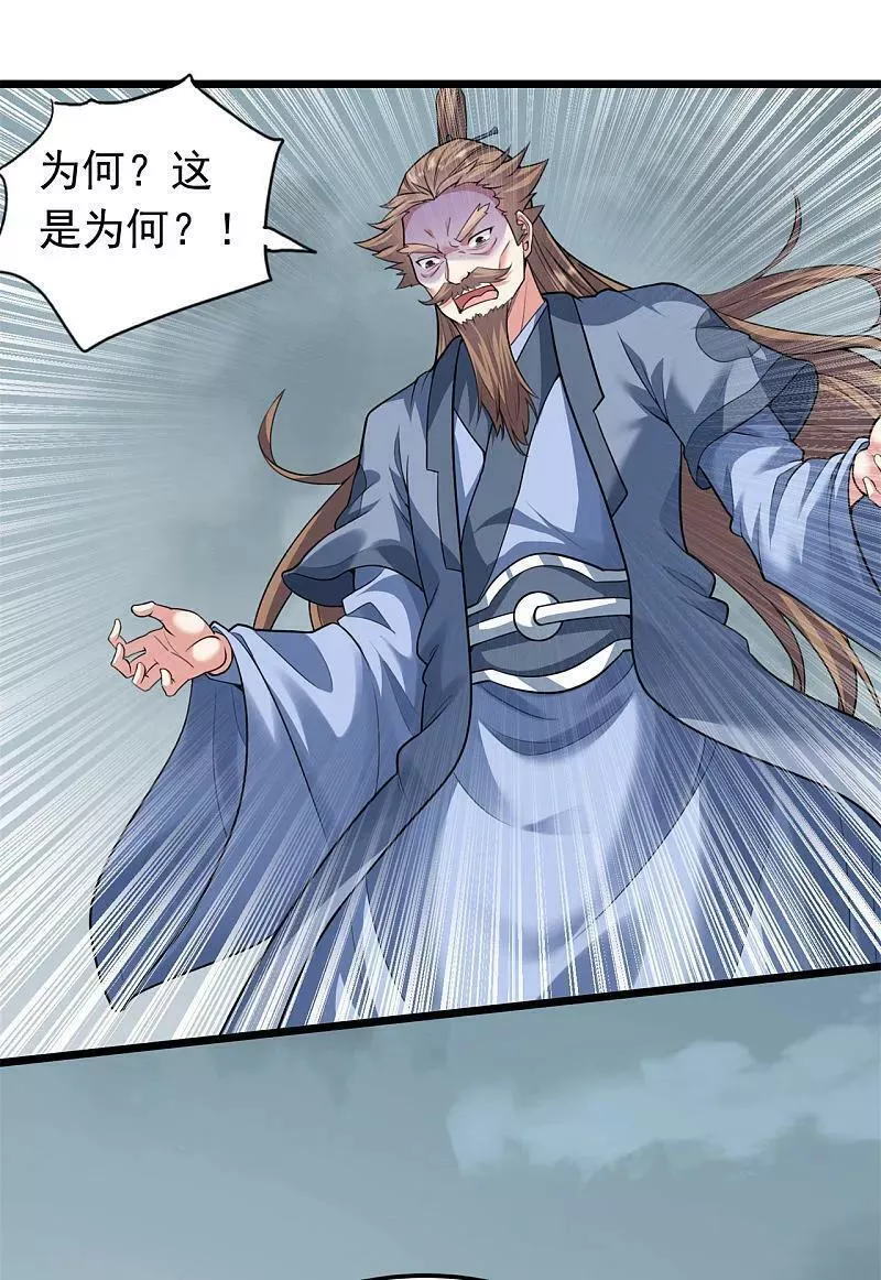 仙武帝尊叶辰的真实身世漫画,第473话 挑战通玄2图