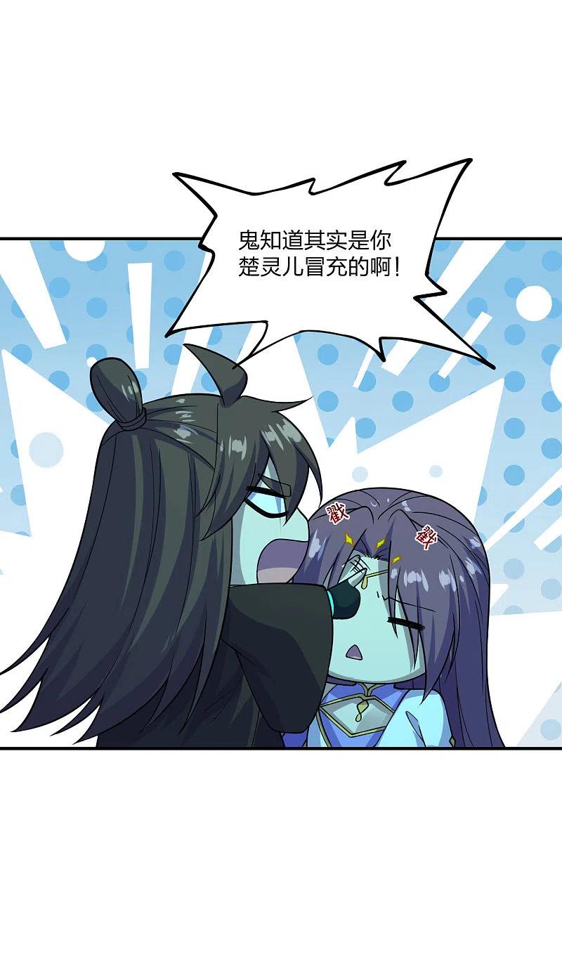 仙武帝尊叶辰的真实身世漫画,第200话 三纹灵丹！4图