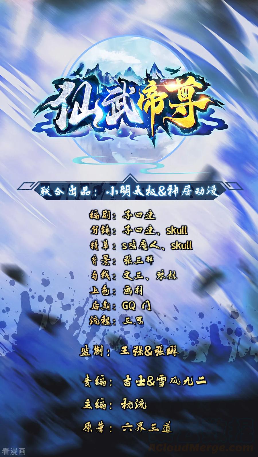 仙武帝尊68集全漫画,第162话 下山的奇葩姿势！1图