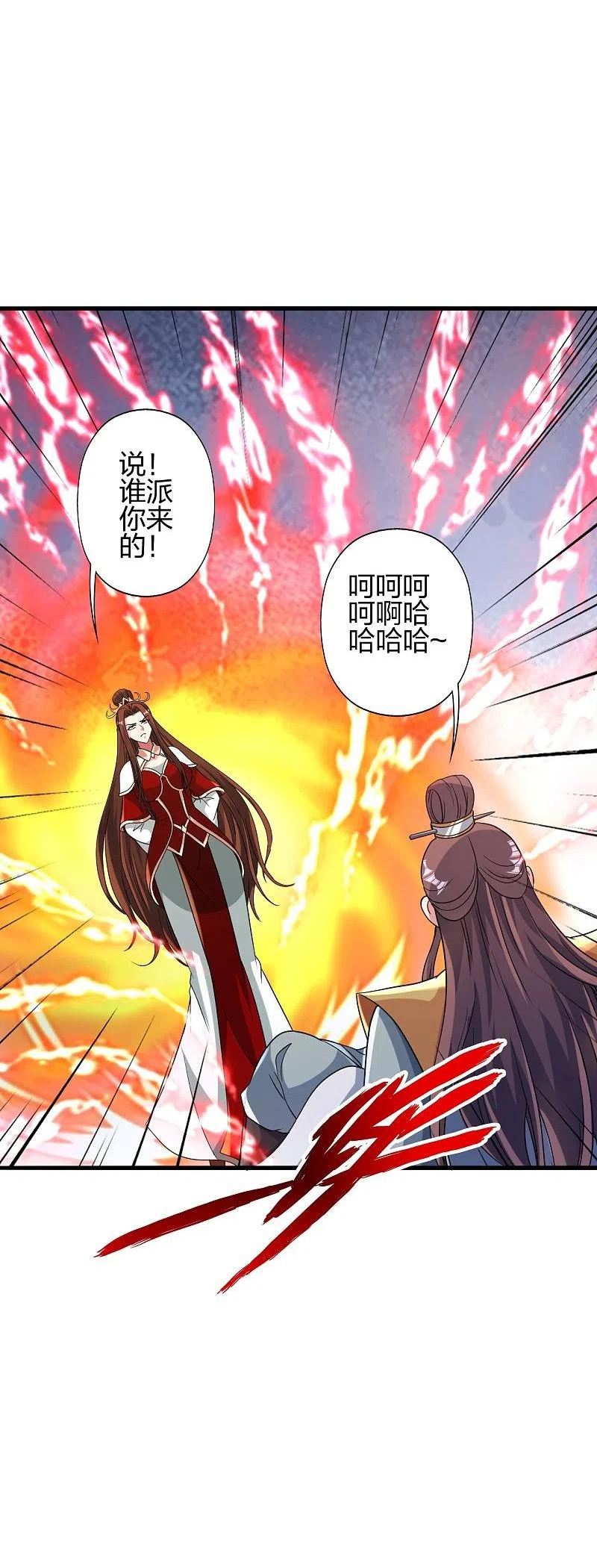 仙武帝尊叶辰的真实身世漫画,第381话 阴冥咒印！3图
