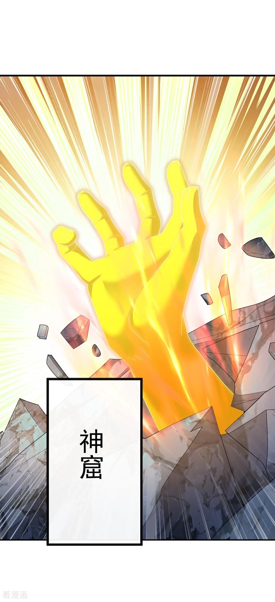 仙武帝尊叶辰的真实身世漫画,第681话 诸天轮回3图