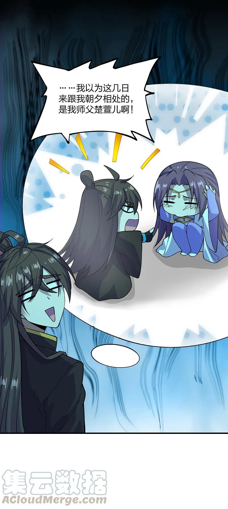 仙武帝尊叶辰的真实身世漫画,第200话 三纹灵丹！3图
