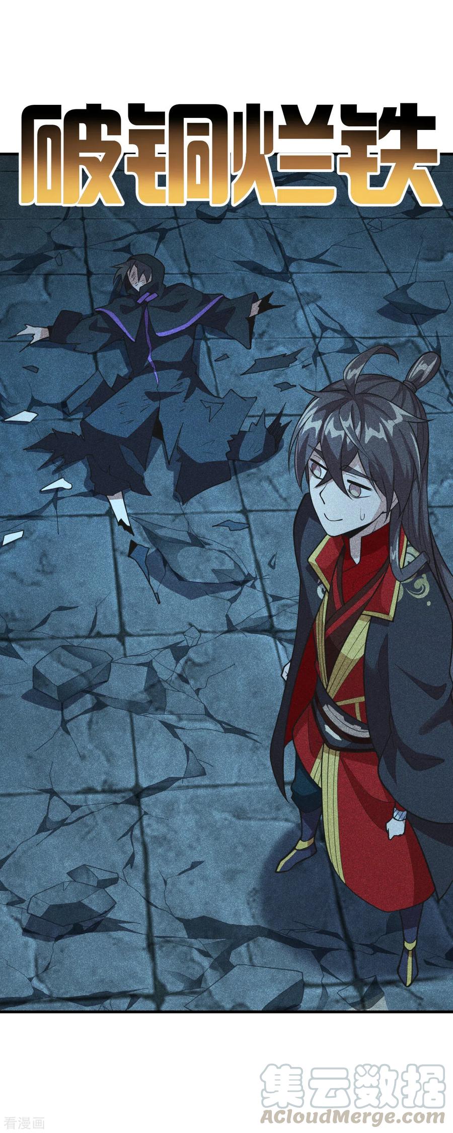 仙武帝尊68集全漫画,第162话 下山的奇葩姿势！3图