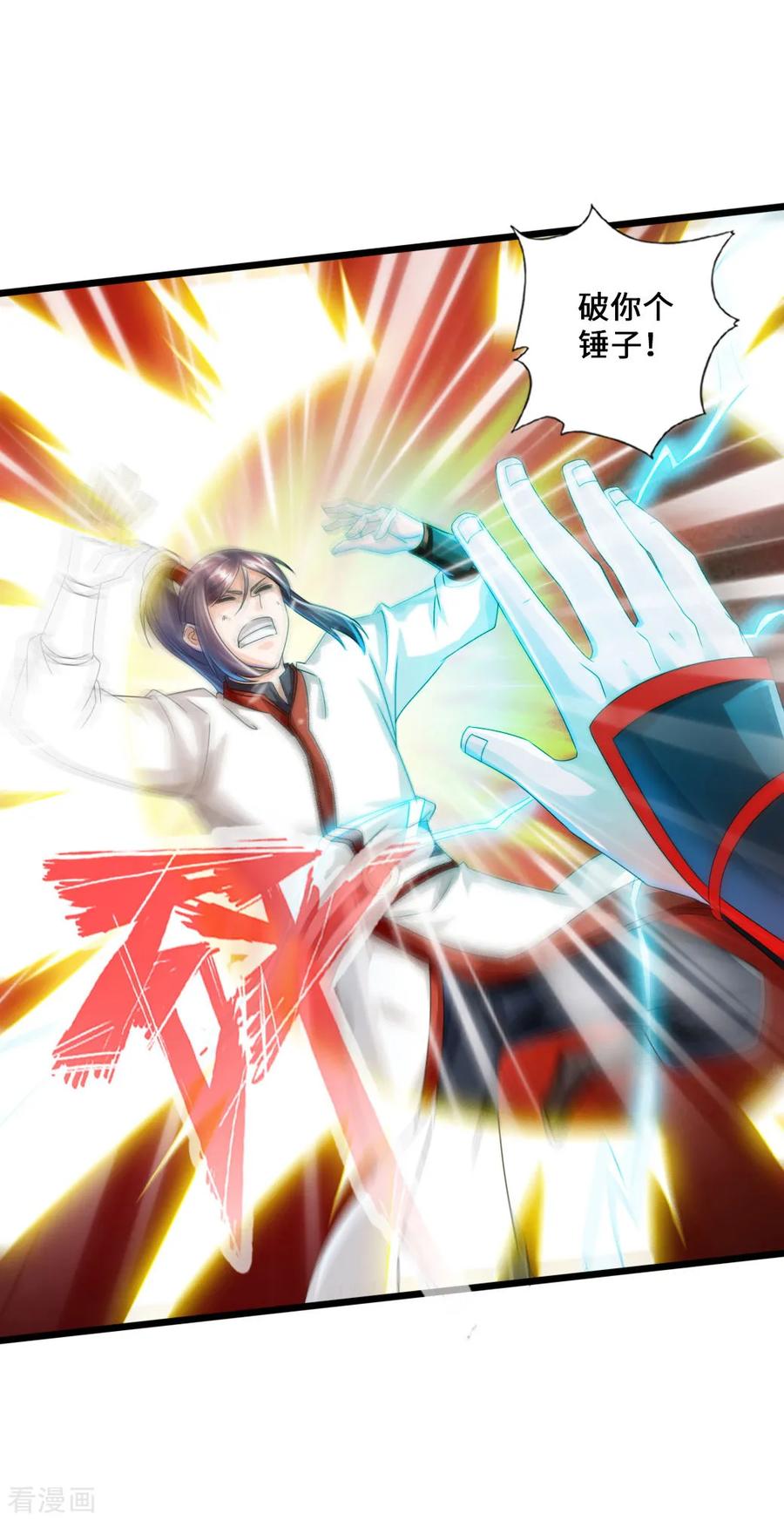 仙武帝尊小说笔趣阁漫画,第38话 暴虐齐昊3图