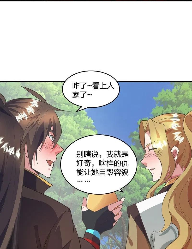 仙武帝尊68集全漫画,第316话 选择！5图