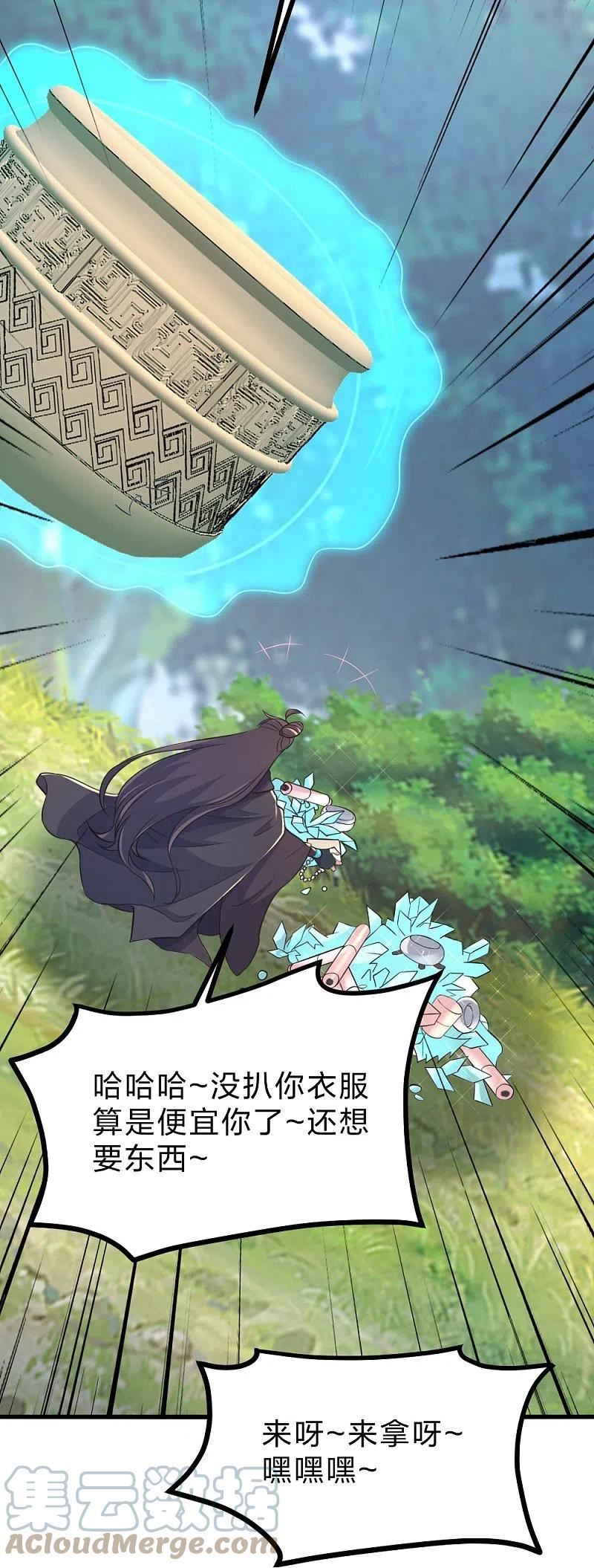 仙武帝尊叶辰的真实身世漫画,第397话 叶辰拼老命！4图