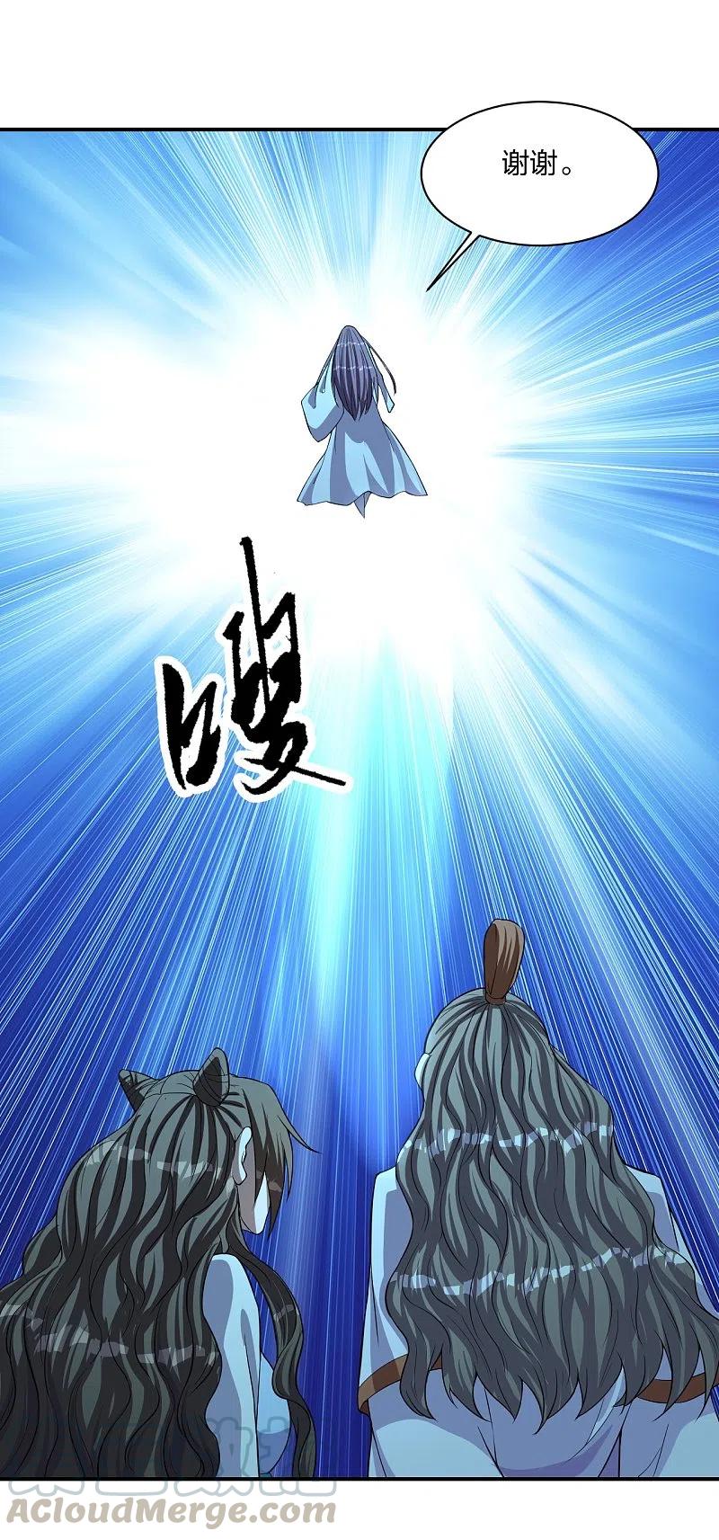 仙武帝尊小说笔趣阁漫画,第230话 仙轮禁术!！3图