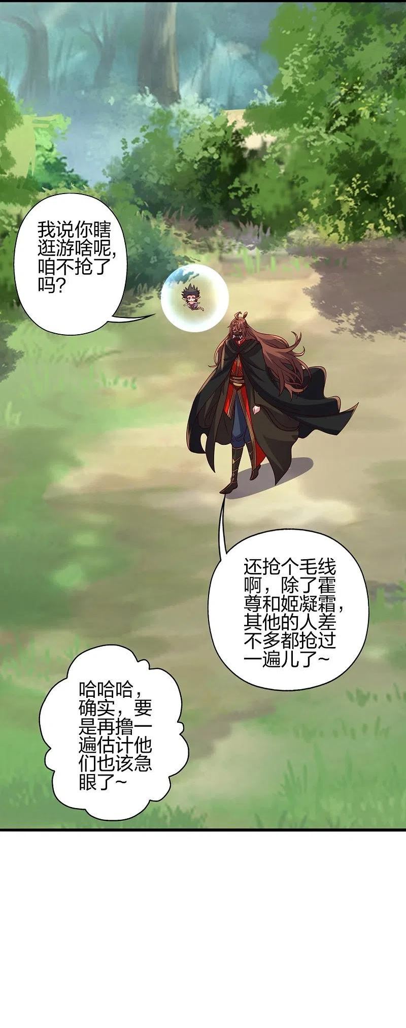 仙武帝尊叶辰的真实身世漫画,第376话 叶辰发威~2图