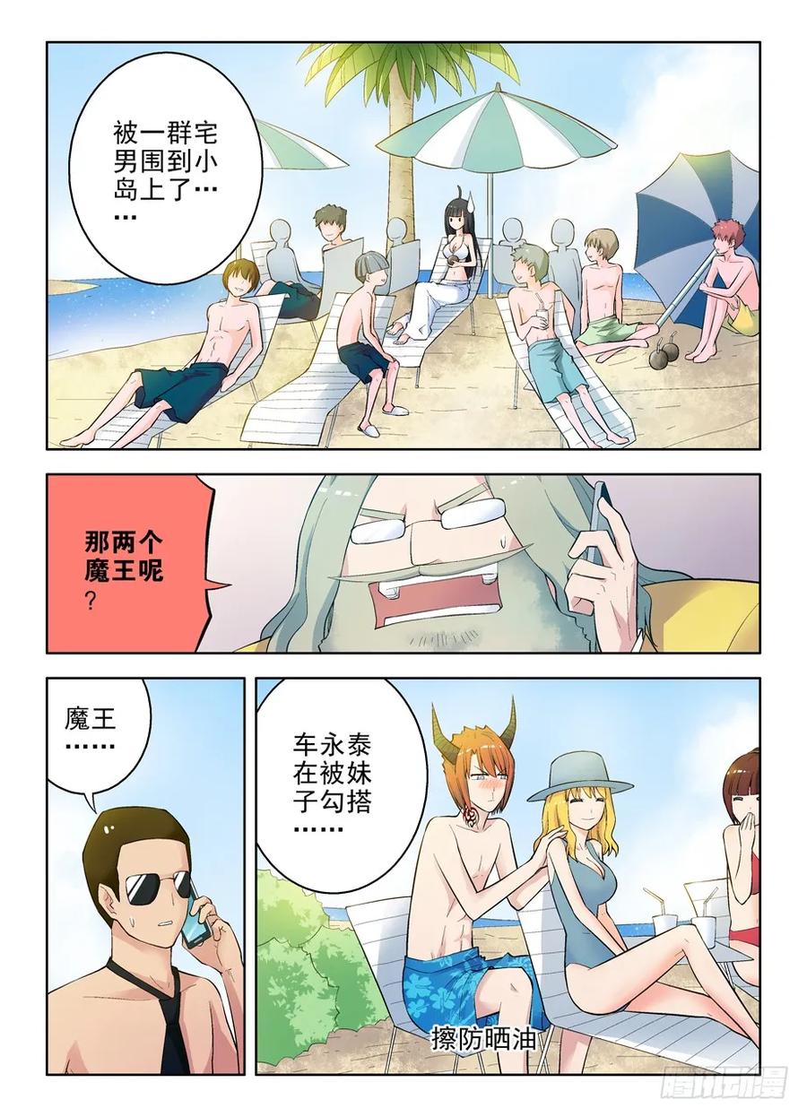 王牌御史男主和谁在一起了漫画,61,C2图