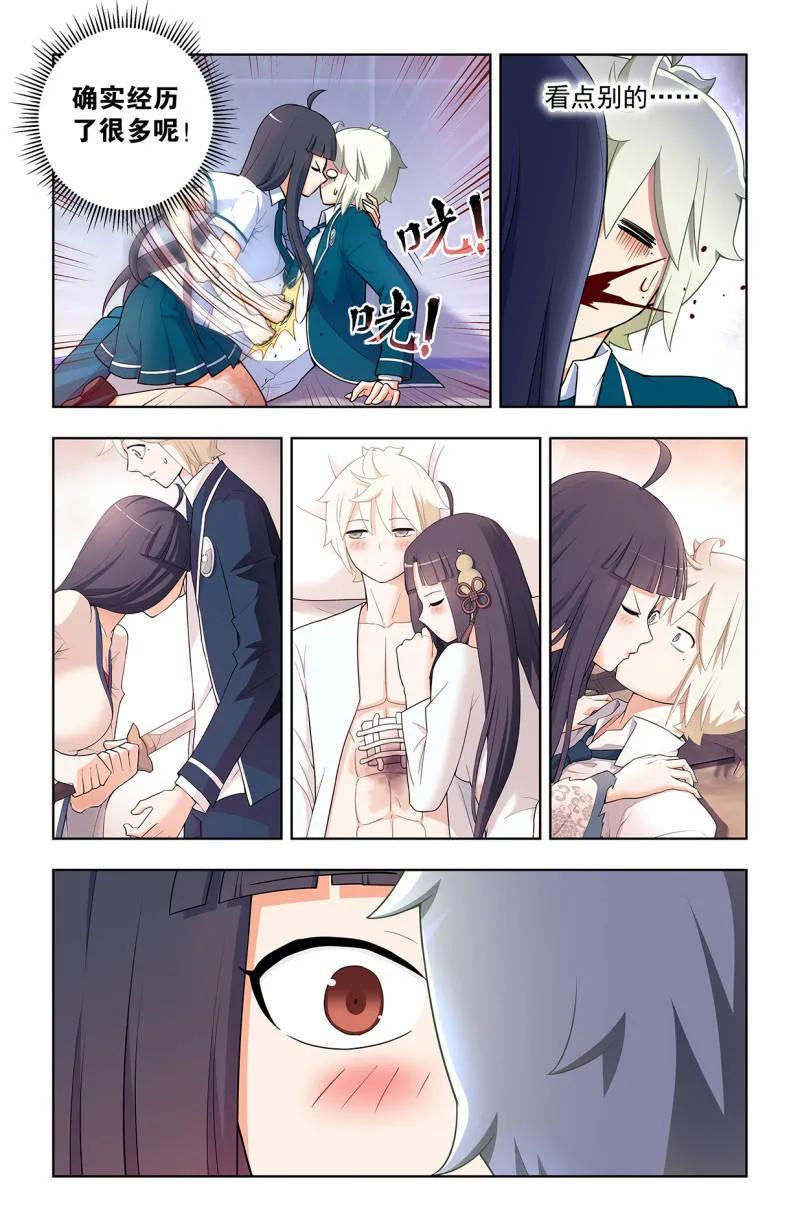 王牌御史~漫画,第728话 二周目 719，直传信息肯定比4图