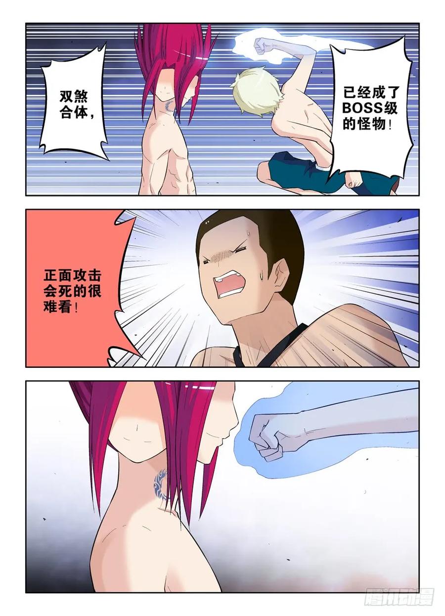 王牌御史~漫画,75,合体就牛逼了是吗？5图