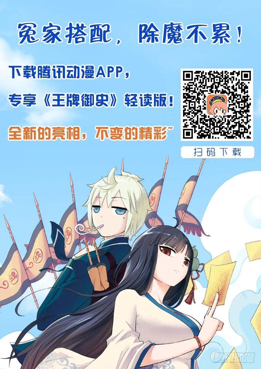 王牌御史男主和谁在一起了漫画,断更聊聊天吧【揍飞】4图