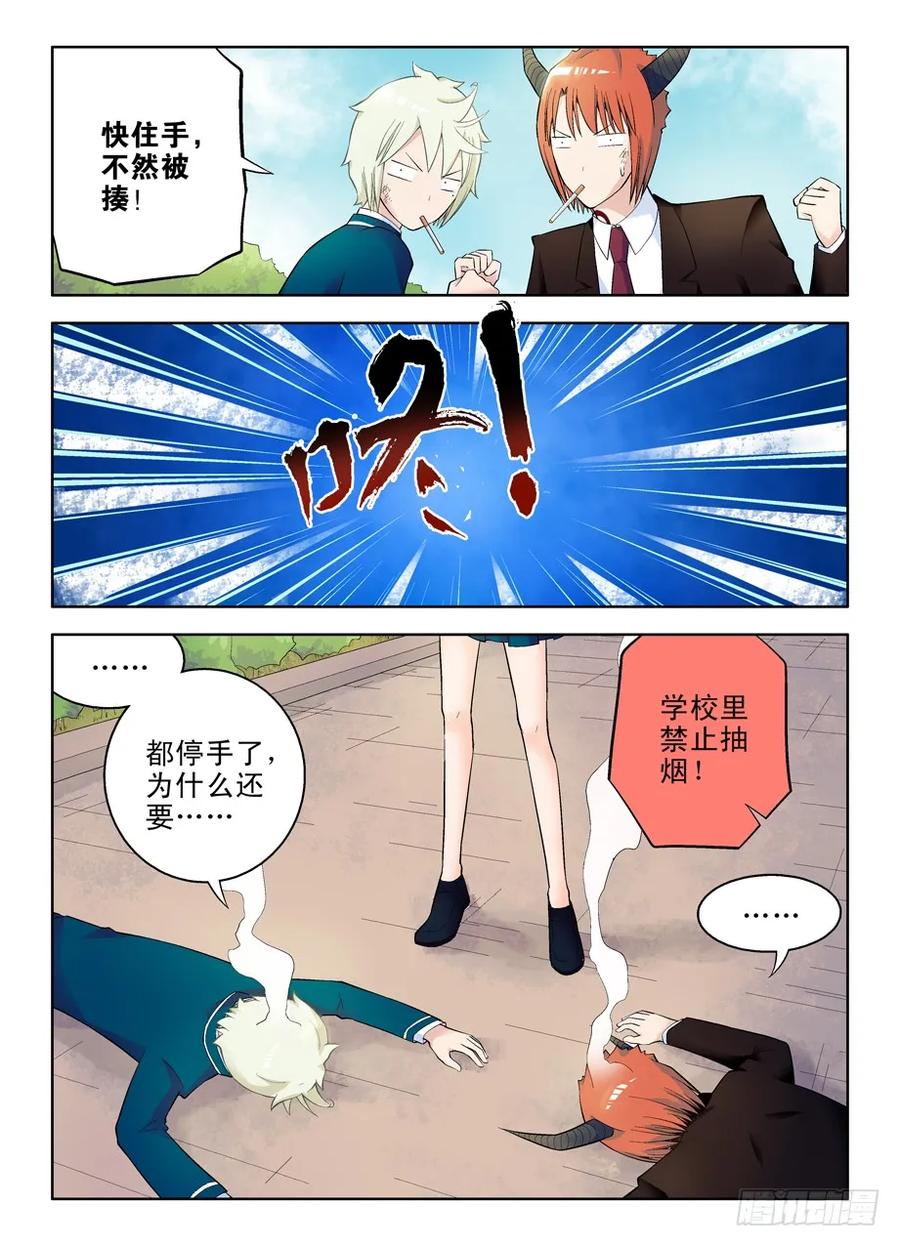 王牌御史~漫画,55，准备出发！4图