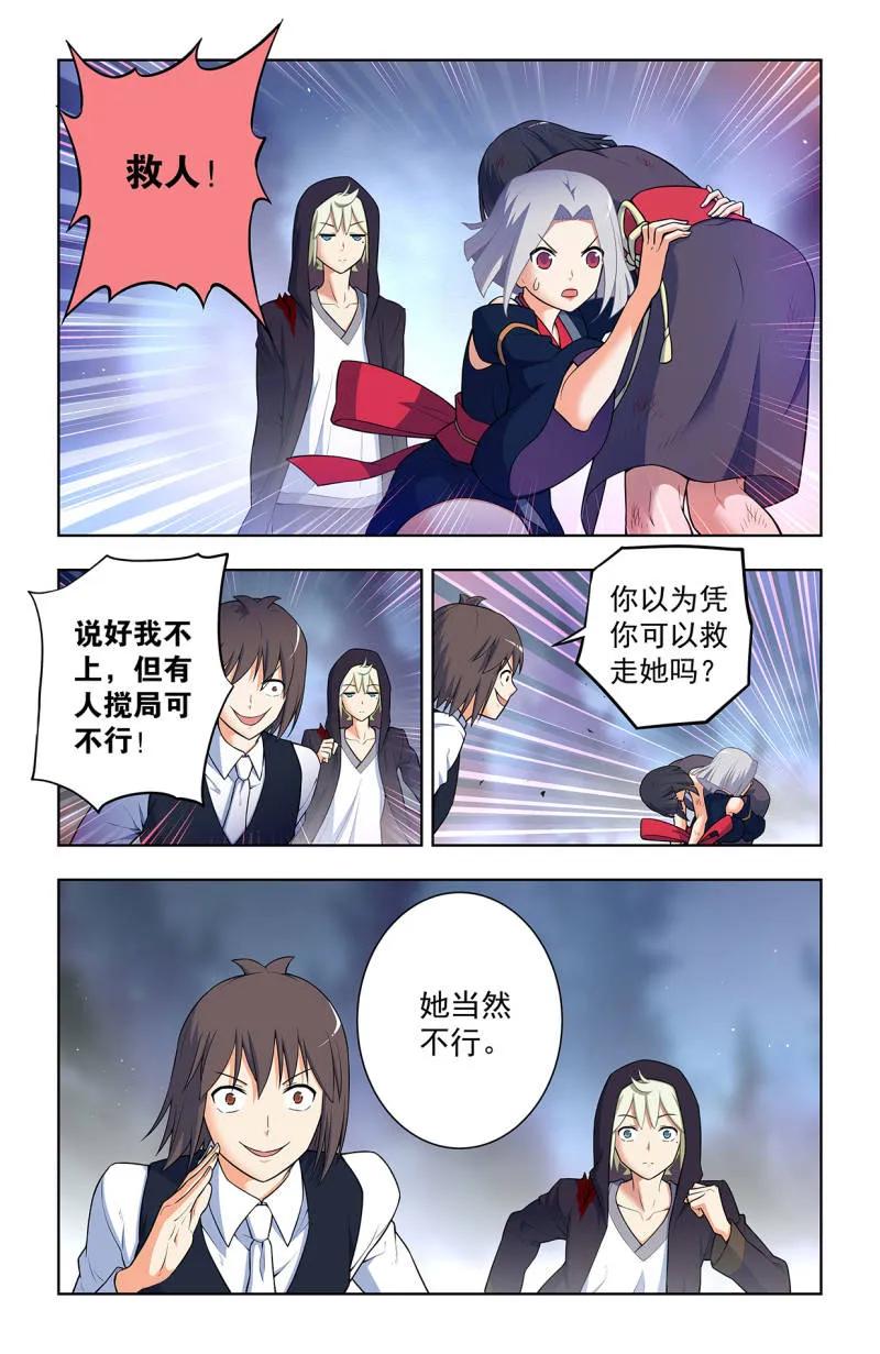王牌御史~漫画,第740话 731，现实有时比小说更4图