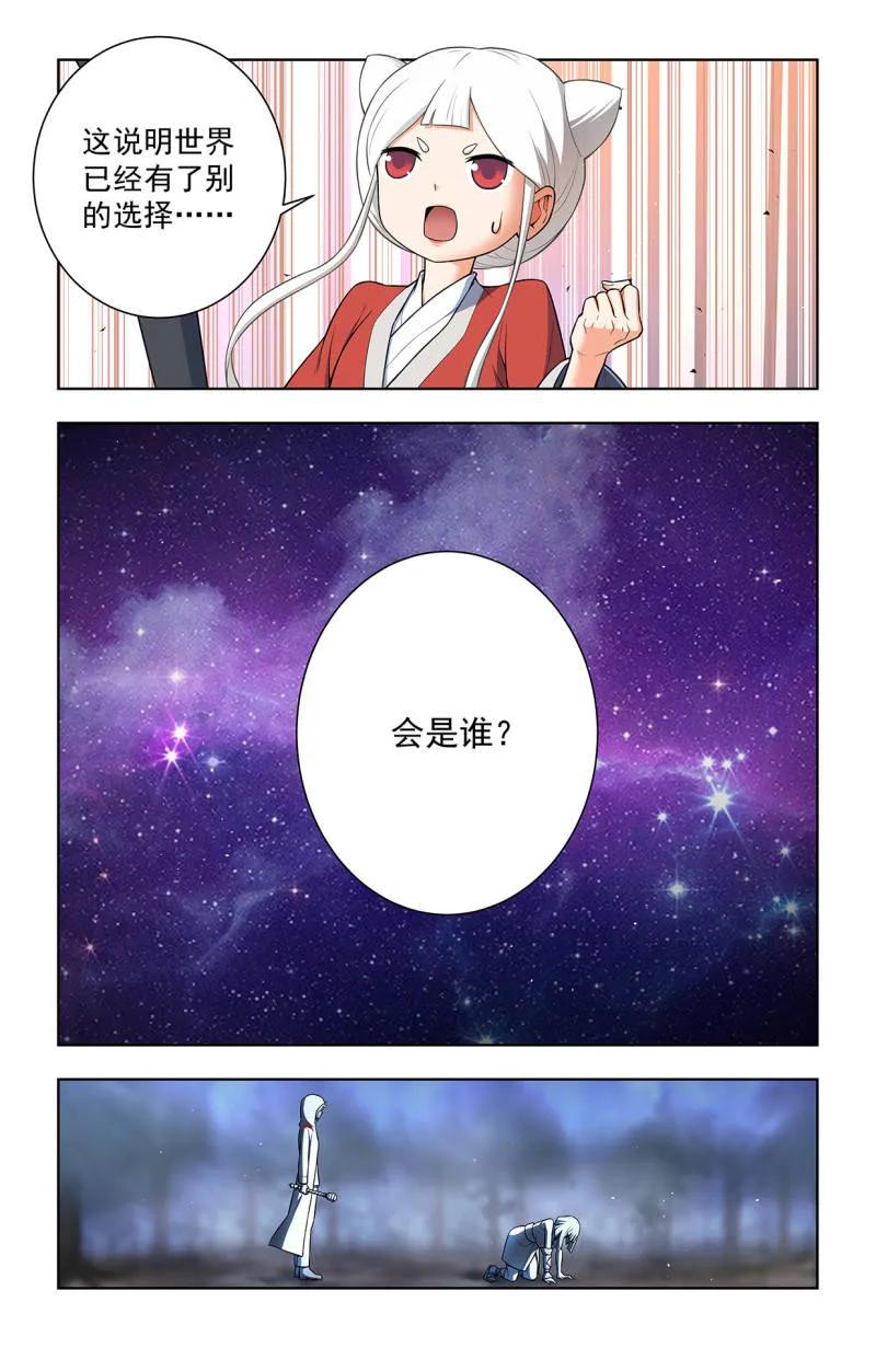 王牌御史~漫画,第740话 731，现实有时比小说更2图