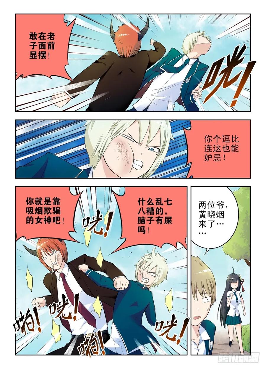 王牌御史~漫画,55，准备出发！3图