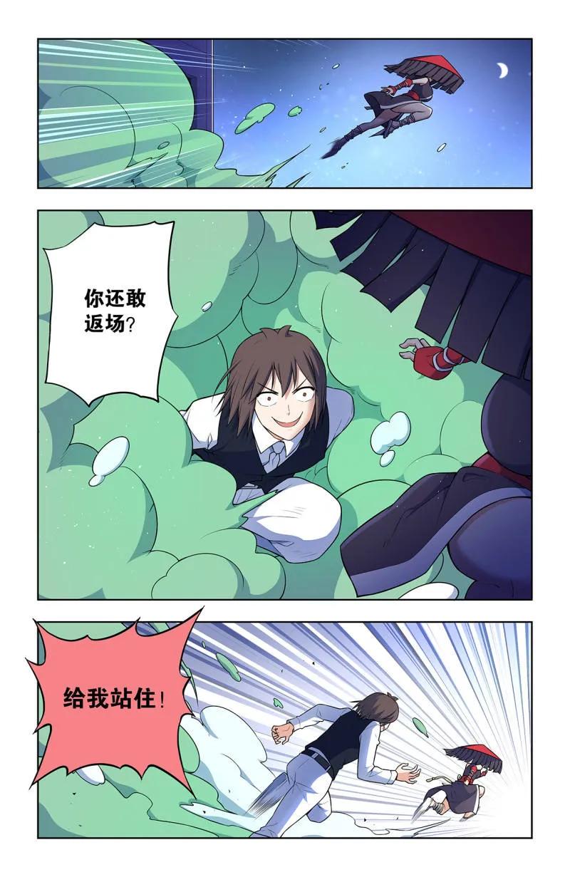 王牌御史~漫画,第735话 726回，极品4图