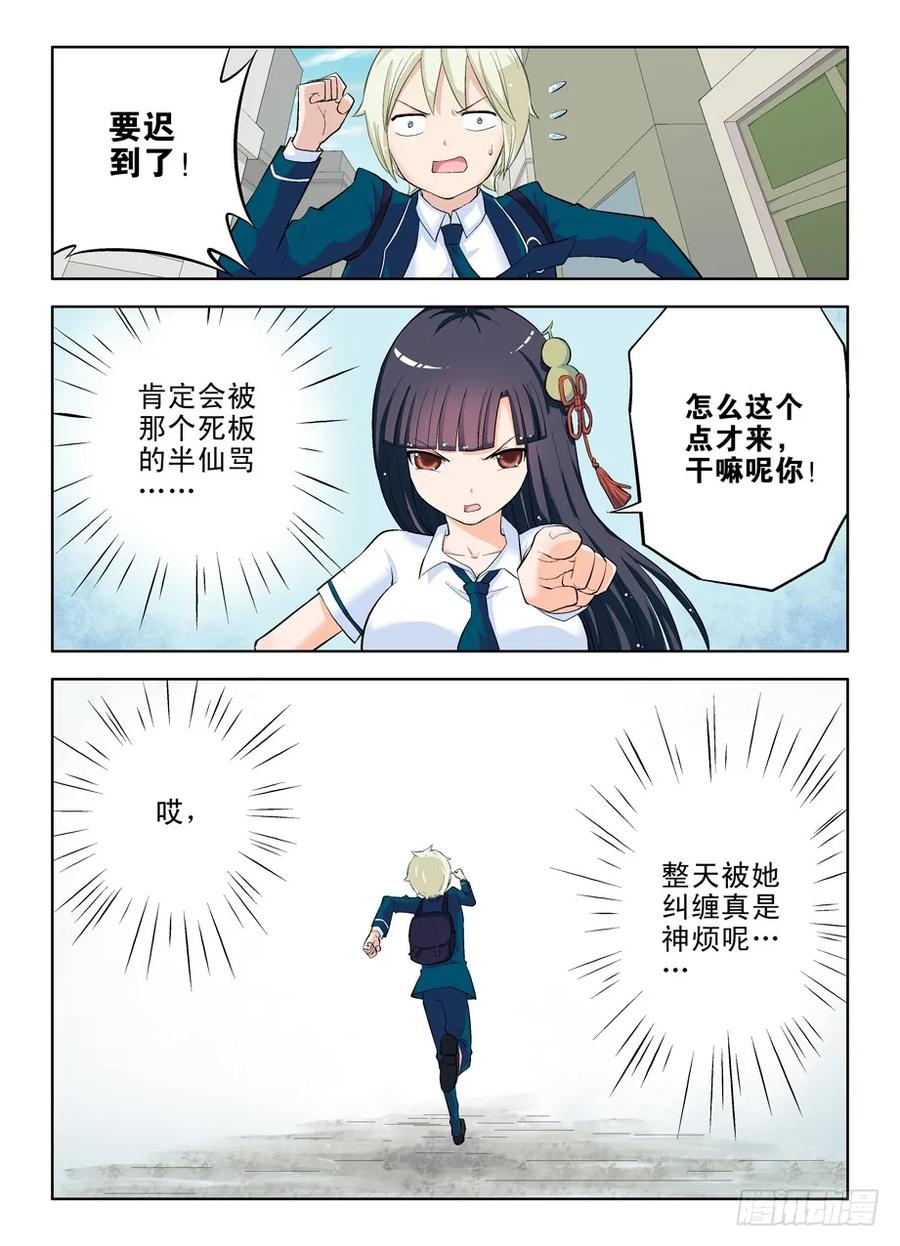 王牌御史~漫画,17，一生再难相见5图