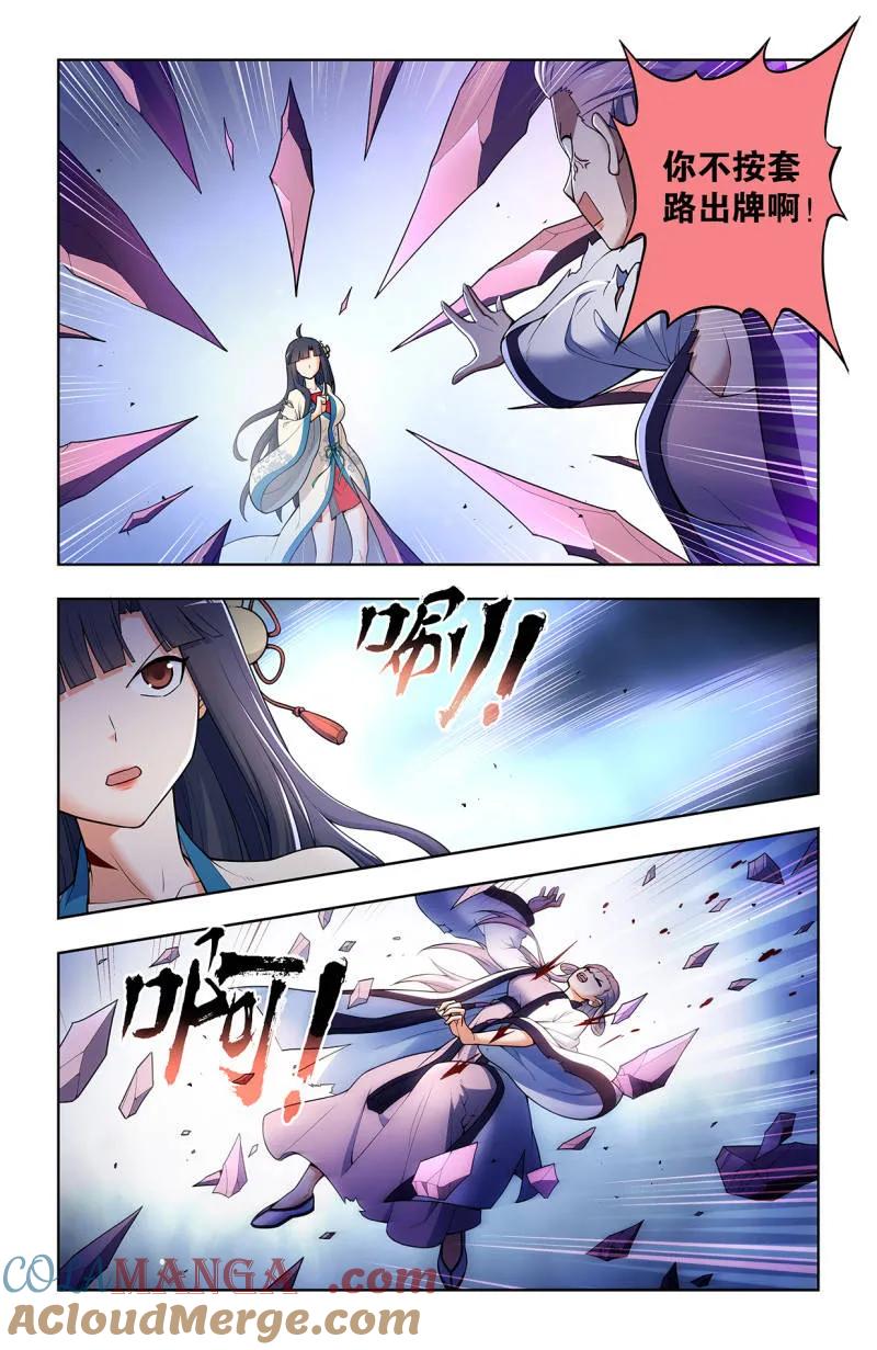 王牌御史男主和谁在一起了漫画,第726话 717，许愿3图