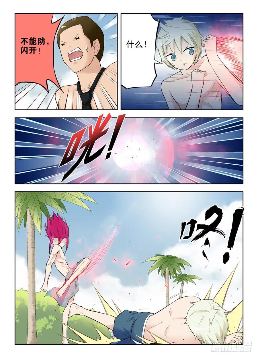 王牌御史男主和谁在一起了漫画,76,双煞的秘密4图