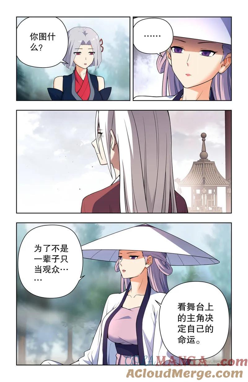 王牌御史男主和谁在一起了漫画,735，无人可挡3图