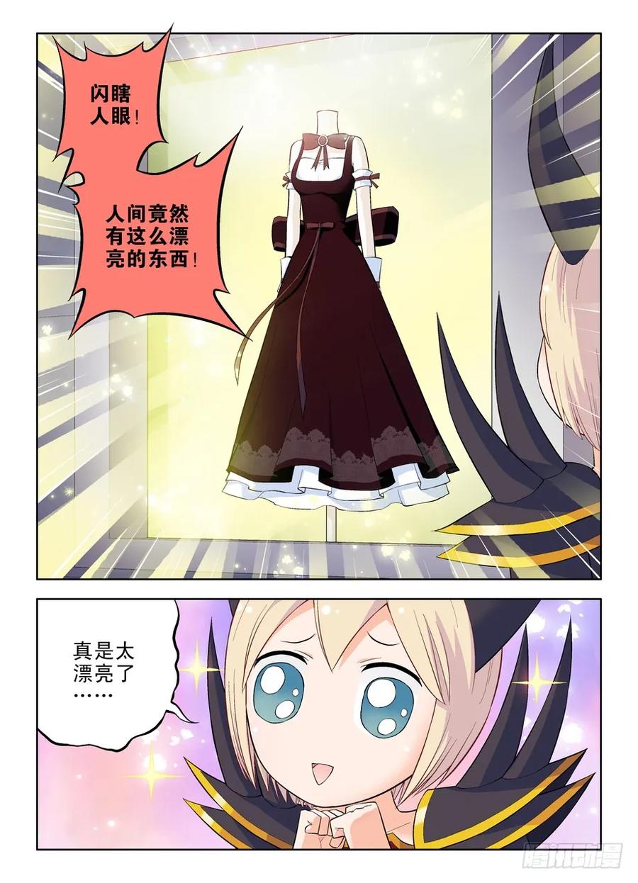 王牌御史男主和谁在一起了漫画,45，洛丽塔鸡腿3图