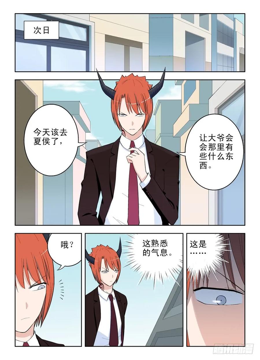 王牌御史男主和谁在一起了漫画,43，别耽误我上学！3图
