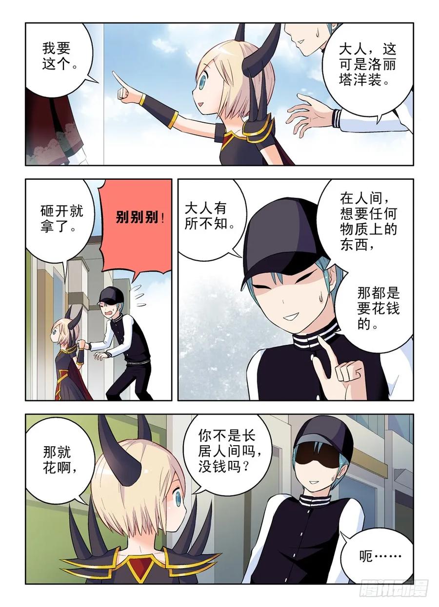 王牌御史男主和谁在一起了漫画,45，洛丽塔鸡腿4图