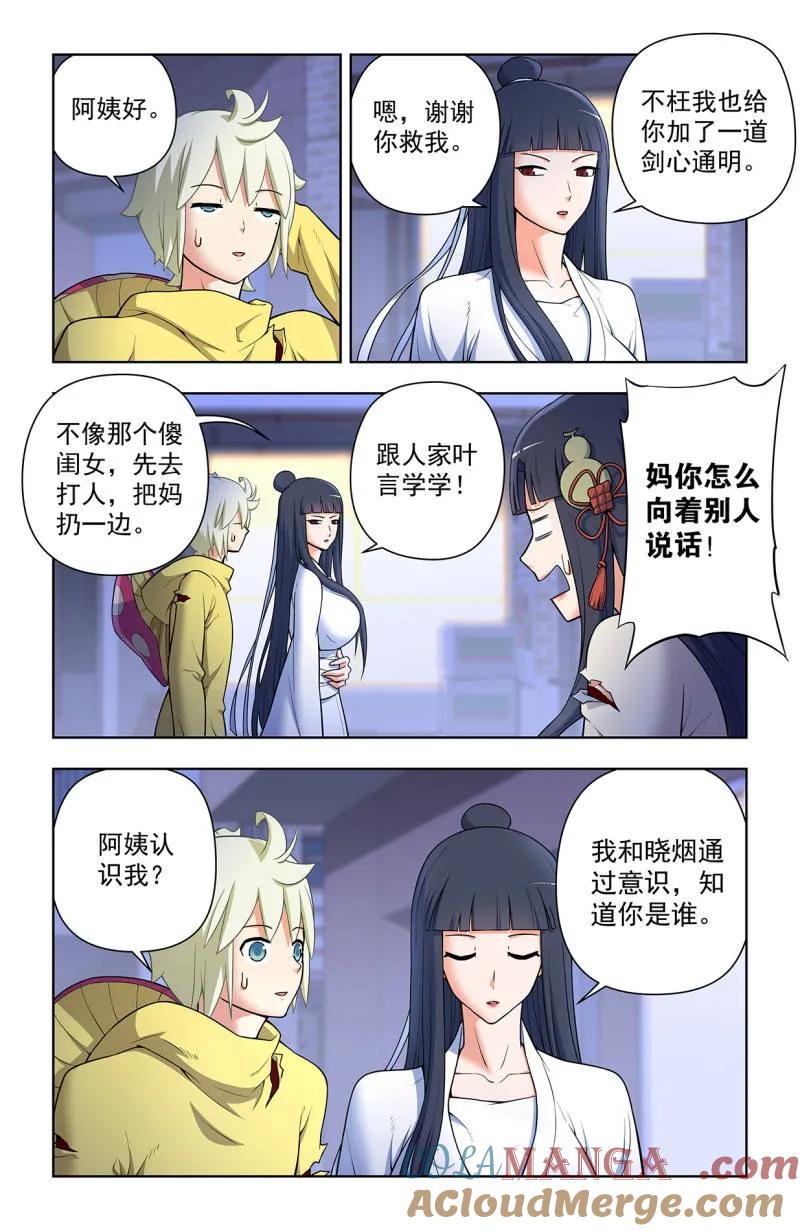 王牌御史男主和谁在一起了漫画,第726话 717，许愿5图