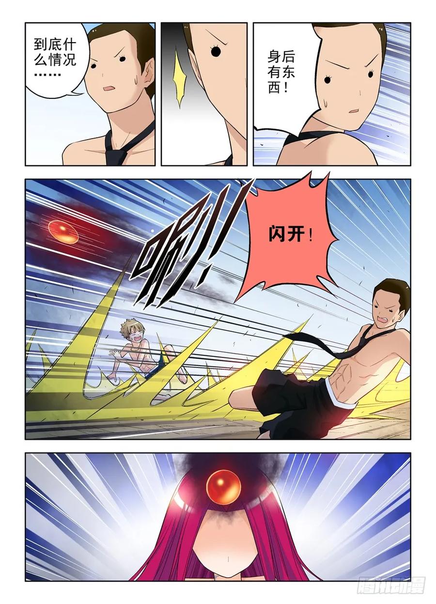 王牌御史~漫画,73,进击吧，内丹！5图