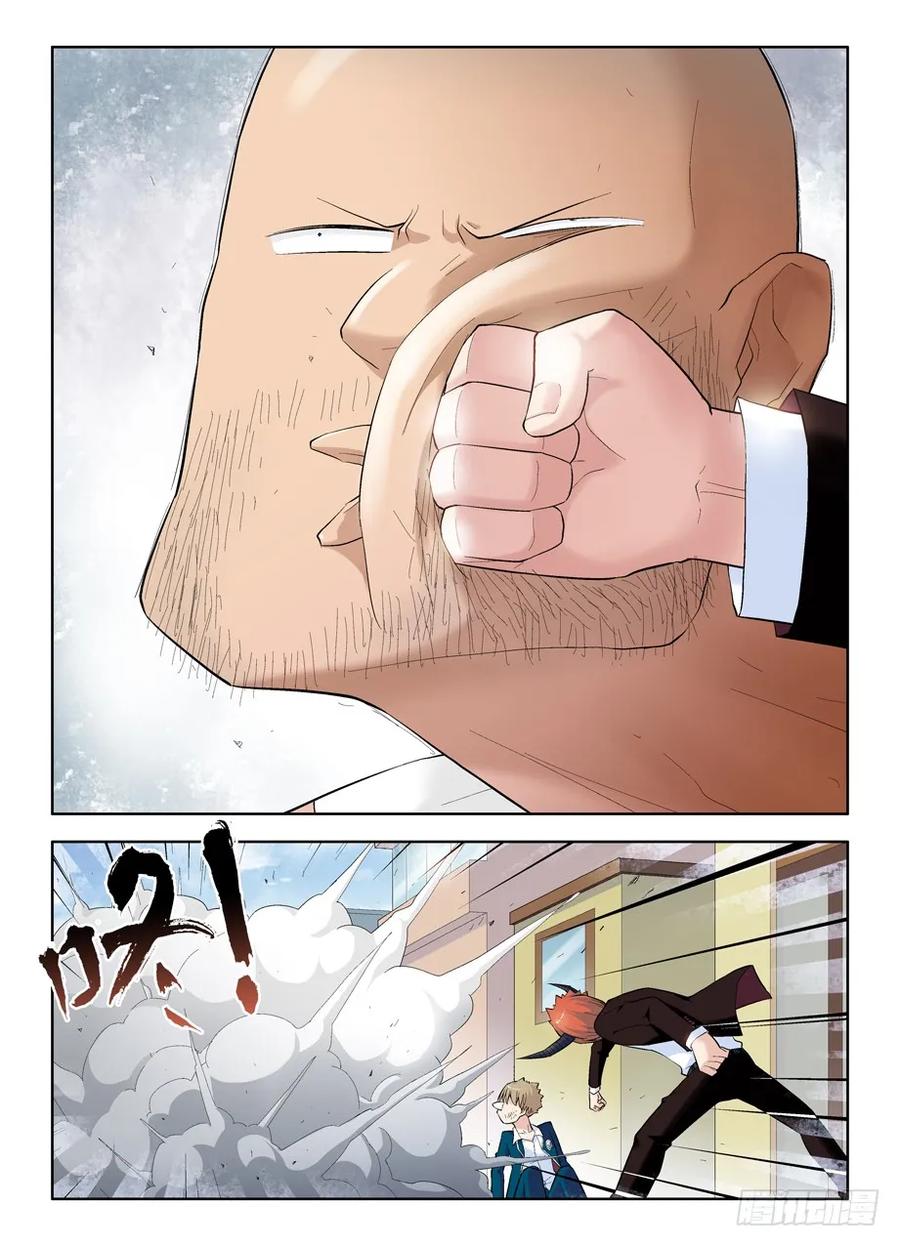 王牌御史男主和谁在一起了漫画,42,吃饭当然老大买单4图