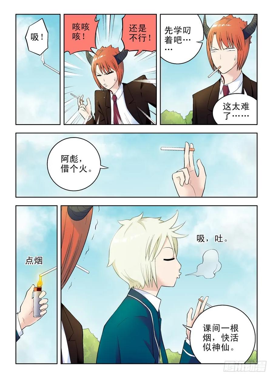 王牌御史~漫画,55，准备出发！2图