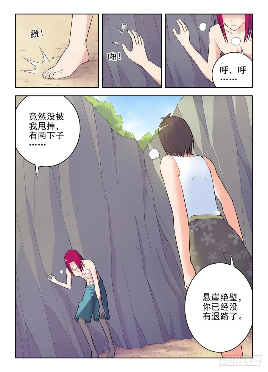 王牌御史男主和谁在一起了漫画,59,听说你会杀人碎尸？3图