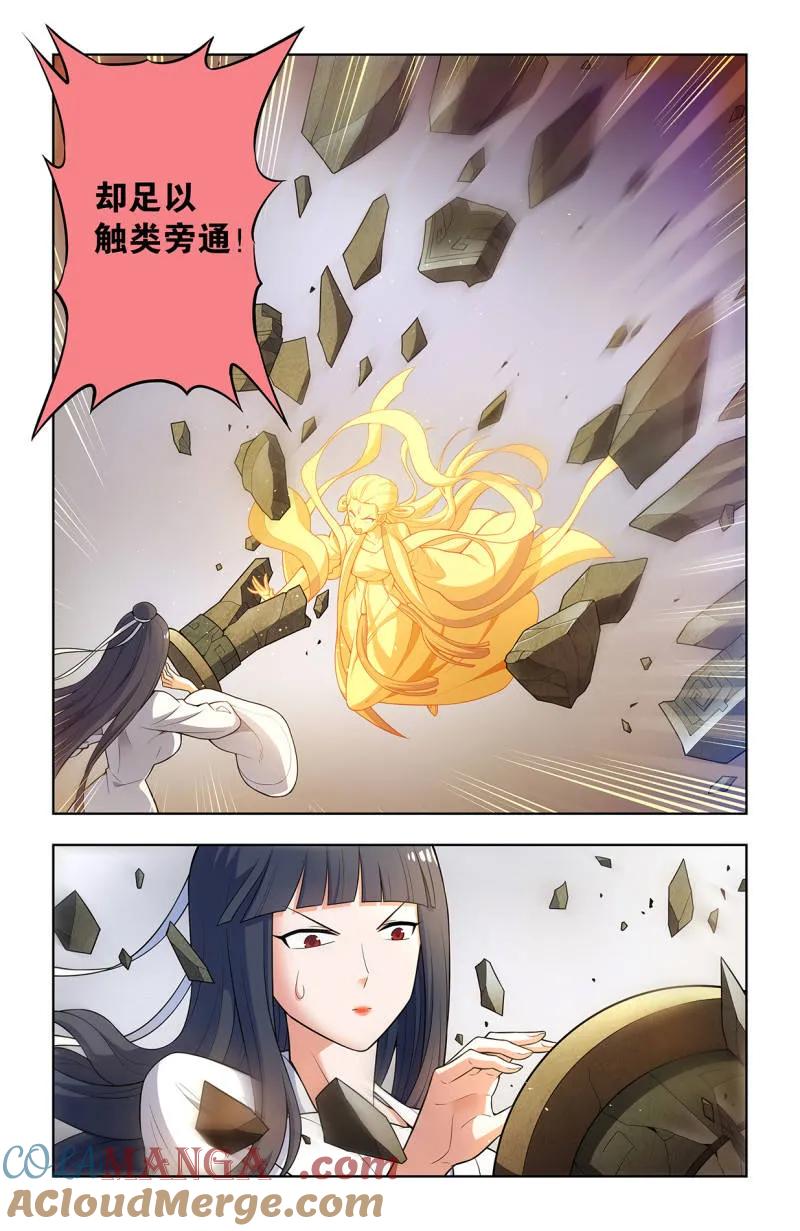 王牌御史男主和谁在一起了漫画,第745话 736，终末任务3图