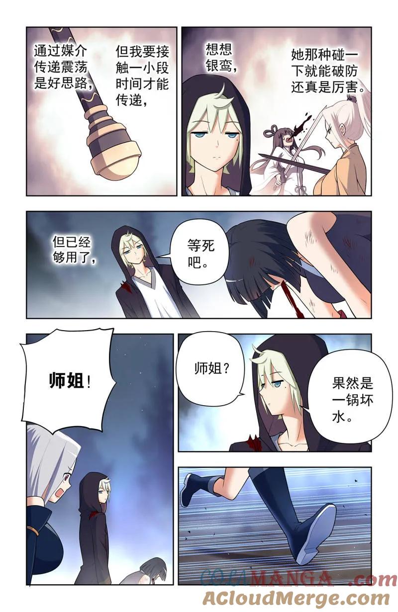 王牌御史~漫画,第740话 731，现实有时比小说更3图