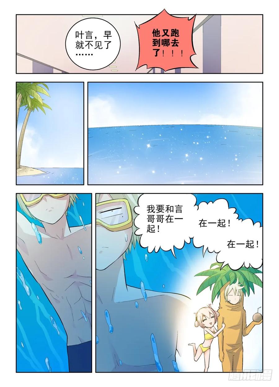 王牌御史男主和谁在一起了漫画,61,C4图