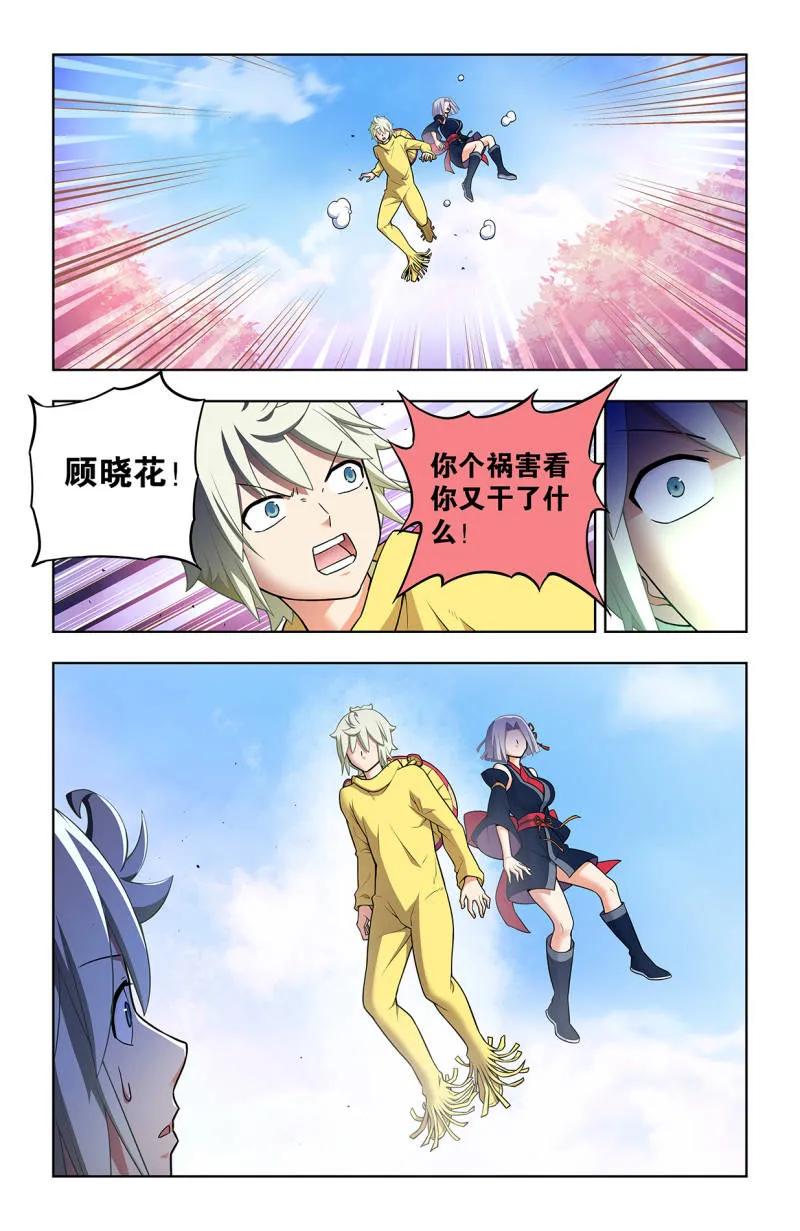 王牌御史男主和谁在一起了漫画,第727话 二周目 718，新世界？2图