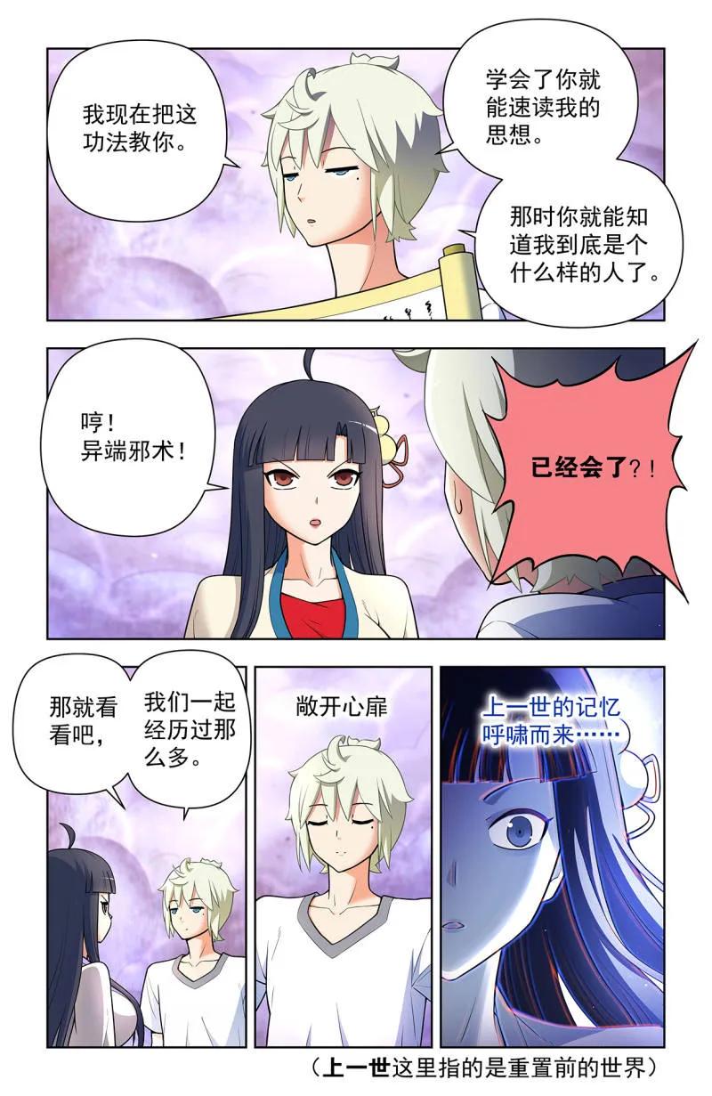 王牌御史~漫画,第728话 二周目 719，直传信息肯定比2图