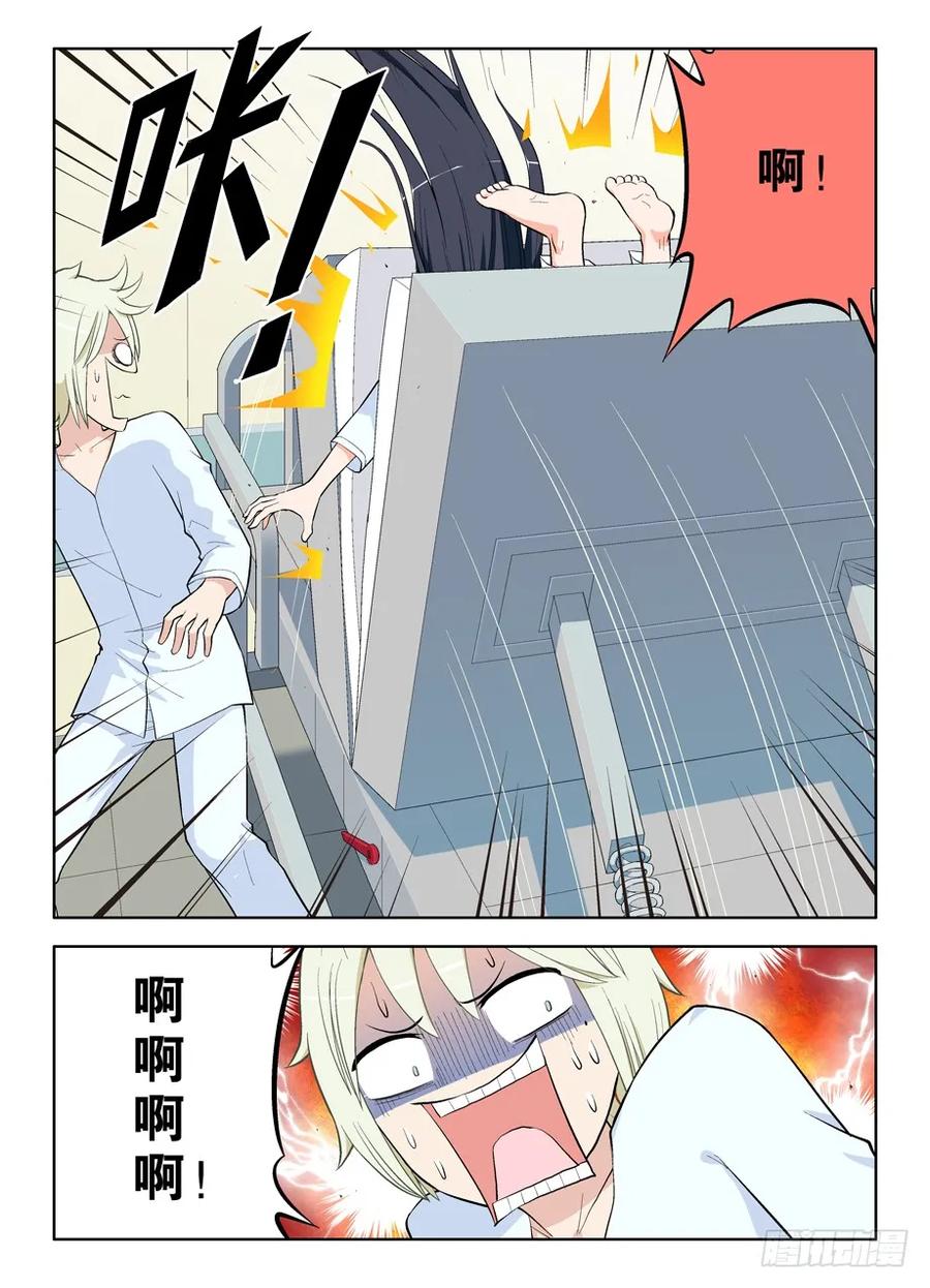 王牌御史~漫画,31,正要找你呢5图