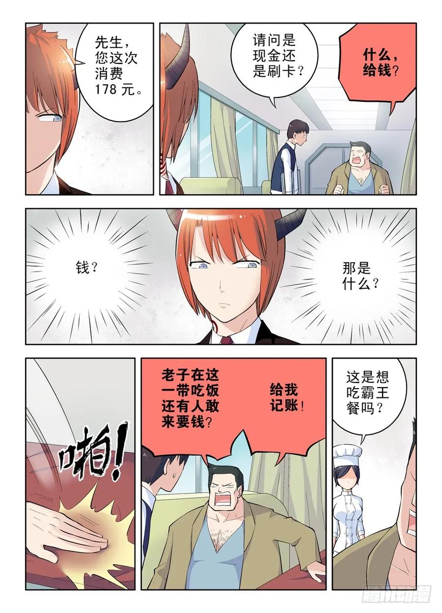 王牌御史男主和谁在一起了漫画,39,叫我正义的化身2图