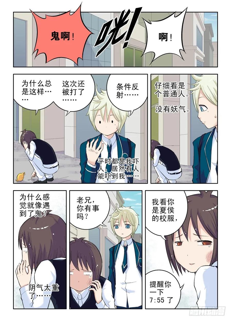 王牌御史~漫画,17，一生再难相见3图