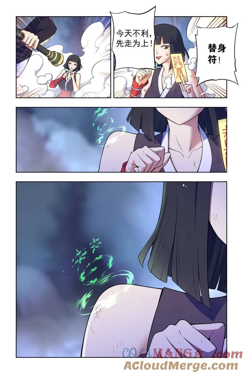 王牌御史男主和谁在一起了漫画,730，针对作战25图