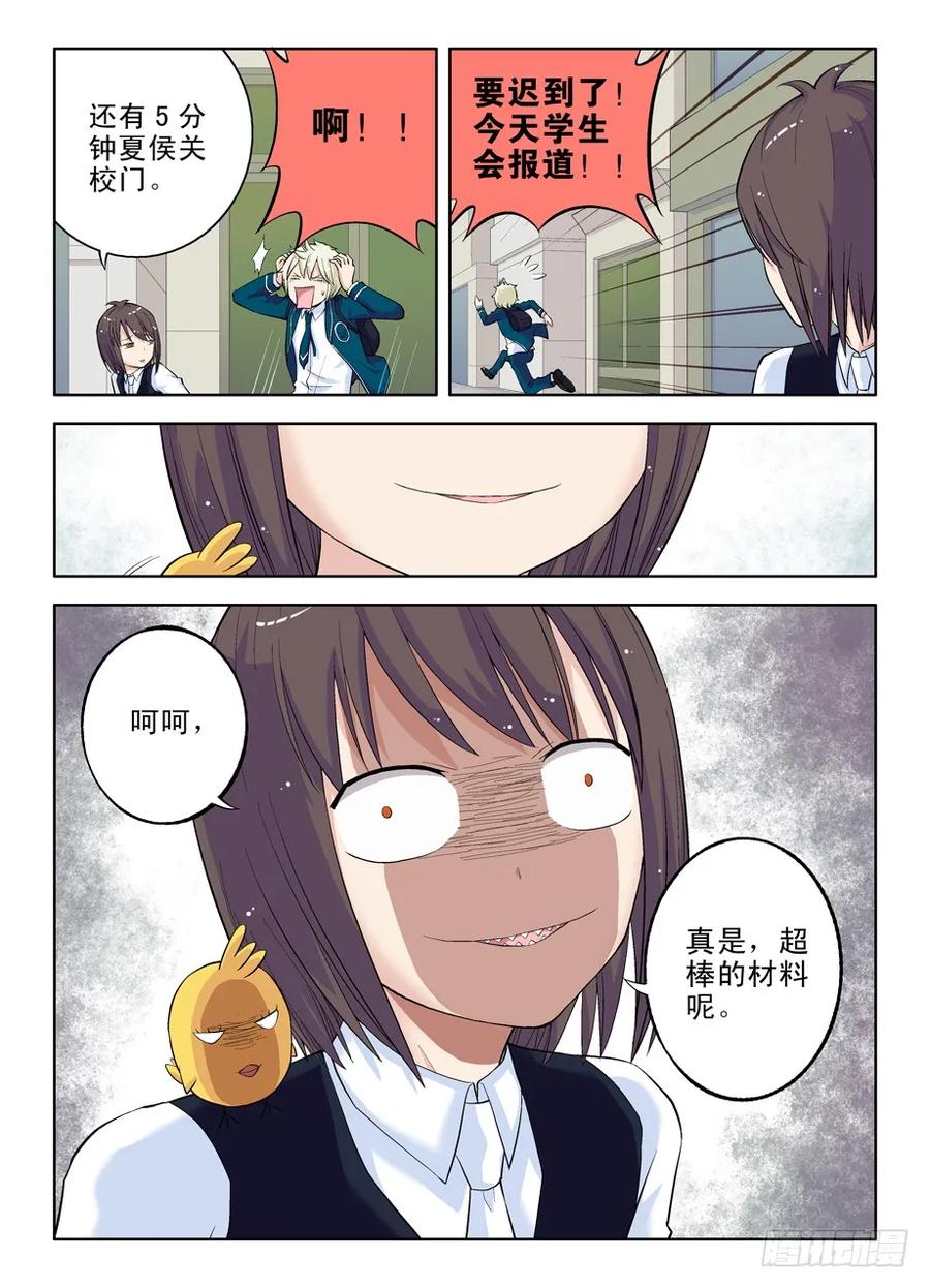 王牌御史~漫画,17，一生再难相见4图