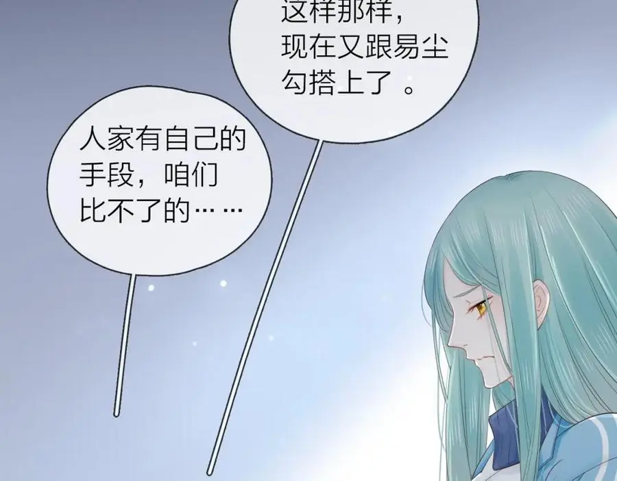 第27话 为你撑腰1