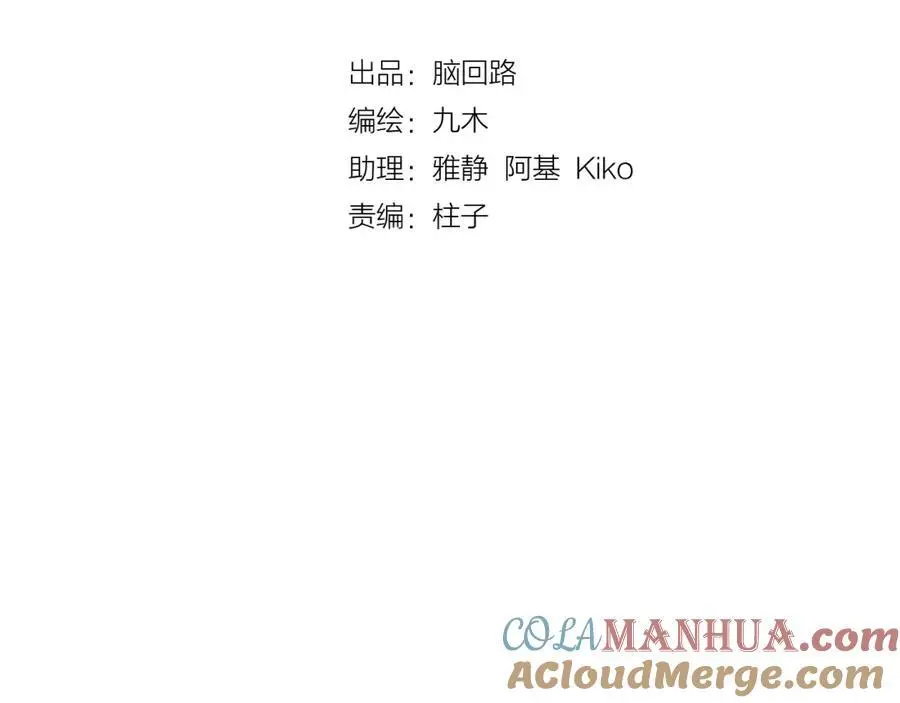 第33话 突然的约会！3